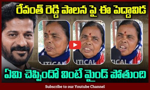 Telangana Old Woman Mind Blowing Words on Revanth Reddy | TG Political Puvblic Talk | Tupaki