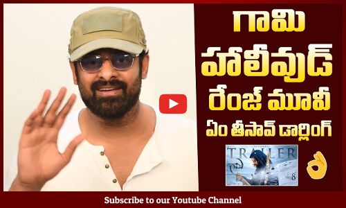 Prabhas Best Wishes To Vishwak Sen and Gaami Team | Chandini Chowdary | Sandeep Reddy Vanga