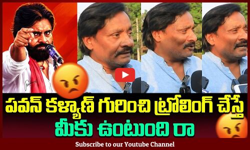 Pithapuram Public Mass Warning Over Pawan Kalyan Trolls | AP Political Public Talk |Tupaki Political