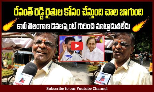 Shocking Words on Revanth Reddy | Public Talk on Revanth Reddy | Tupaki Political