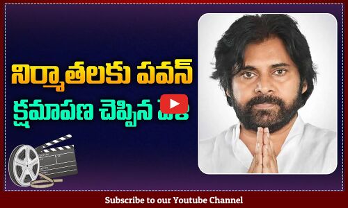 వాళ్ళకి క్షమాపణ చెప్పిన పవన్..! : Pawan Kalyan Says Sorry At Meeting | Chandrababu | Tupaki