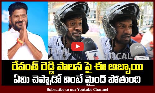 Telangana Student about Revanth Reddy | KCR vs Revanth Reddy | Tupaki Political