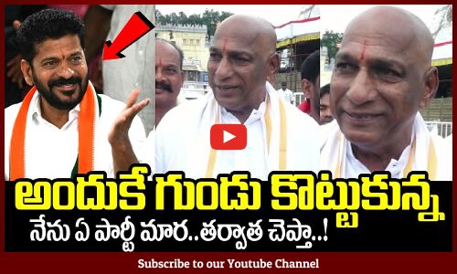 Mallareddy Reacts On His Alliance With Congress Party | Revanth Reddy | Mallareddy Visit Tirumala