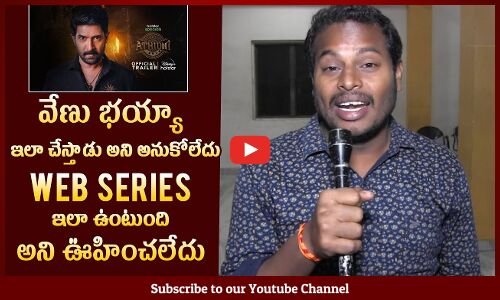 Athidhi Web Series Public Response | Venu Thottempudi | Avanthika Mishra | Tupaki