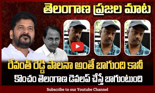 Revanth Reddy Palana | Public about Revanth and KCR | Political News | Tupaki Political
