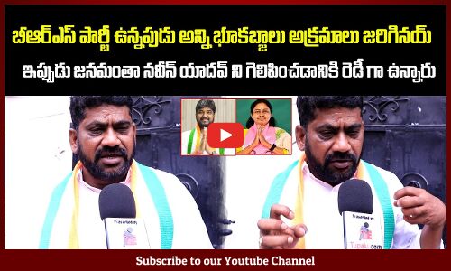 Congress Leader about Jubilee Hills By Elections  | Congress Govt Ruling | Tupaki Political