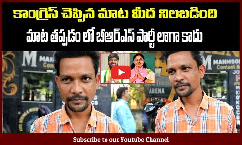 Jubilee Hills Public Talk On Naveen Yadav | Jubilee Hills By Election | BRS Vs Congress | Tupaki