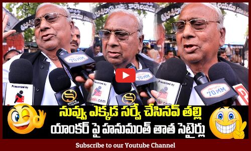 VH Hanumanth Comedy on BRS | VH Hanumanth Satires on Anchor | Tupaki Political