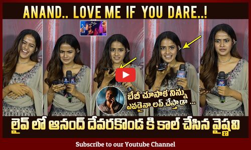 Vaishnavi Chaitanya and Anand Deverakonda Hilarious Phone Conversation On Stage @ LoveMe If You Dare