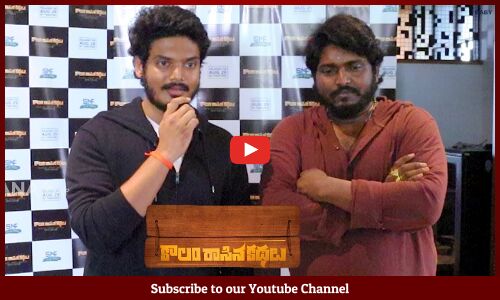 Akash Puri Launched Kaalam Rasina Kathalu Movie Trailer | MNV Sagar | Tupaki