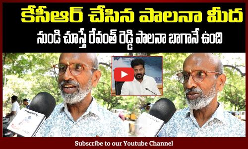 KCR vs Revanth Reddy | Telangana Political Public Talk | Tupaki Political