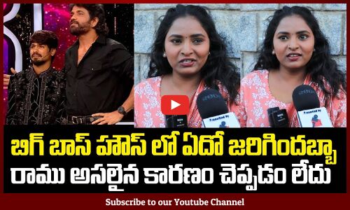 Public Reaction on Ramu Rathod Elimination | Biggboss 9 Review | Tupaki