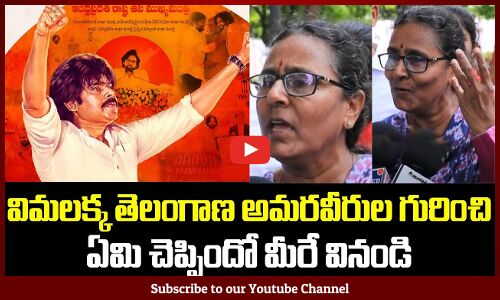 Vimalakka about Telangana Amaraveerulu | Telangana Formation Day | Jansena | Tupaki Political