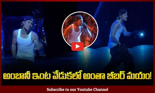 Justin Bieber Crazy Singing Performance At Anant Ambani Sangeet | Tupaki