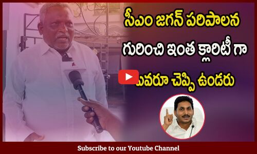 సీఎం జగన్ పరిపాలన గురించి ఇంత క్లారిటీ గా ఎవరూ చెప్పి ఉండరు | Tupaki Political