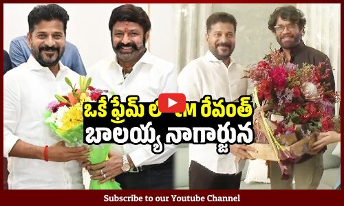 తెలంగాణ సీఎం రేవంత్ రెడ్డిని కలిసిన బాలయ్య 🔥 : MLA Balakrishna And Hero Nagarjuna Meets CM Revanth🔥