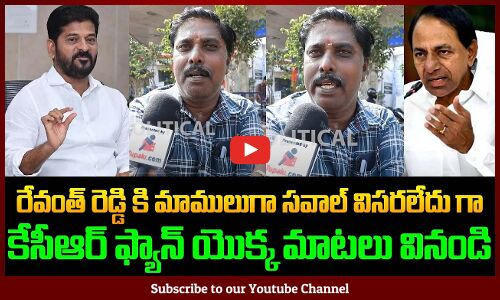 KCR Fan Challenging Revanth Reddy Government | TG People about Revanth | Political Review | Tupaki
