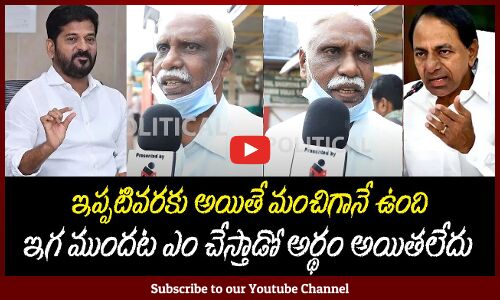 KCR vs Revanth Reddy | Telangana Political Public Talk | Public Fires | Revanth Latest | Tupaki