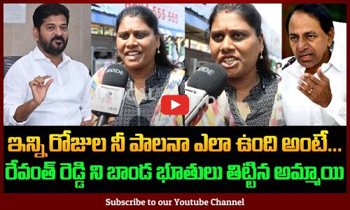 Women Fires on Revanth Reddy | Public Fires on Congress Government | TG Politics | KCR | Tupaki