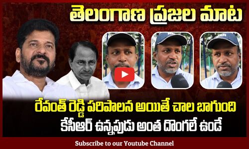 Public Talk on Telangana | Revanth Reddy vs KCR | Tupaki Political