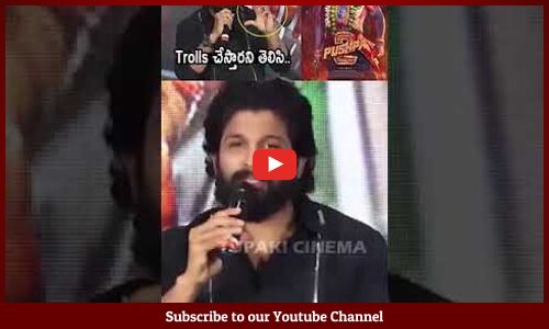 నన్ను ట్రోల్ల్స్ చేస్తారని నాకు తెలుసు #alluarjun On #pushpa2