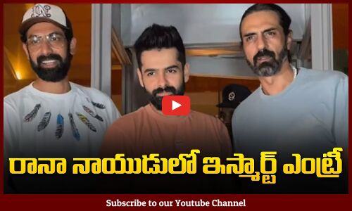 Ram Pothineni in Rana Naidu | Latest Bollywood Buzz | Rana | Venkatesh | Tupaki