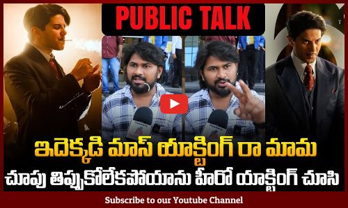 Kaantha Public Review | Dulquer Salmaan | Kaantha FDFS Review | Kantha Review