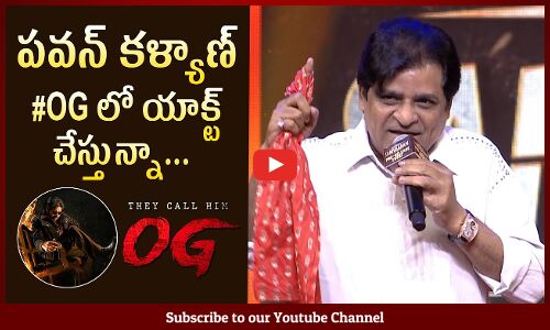 Comedian Ali Says His Acted In Pawan Kalyan OG Movie At Saripodhaa Sanivaaram | Nani | Tupaki