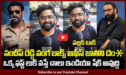Prabhas Fan Mass Comments on Spirit Movie | Spirit Public Talk | Sandeep Reddy Vanga | Tupaki