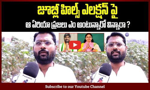 Common Man About Jubilee Hills By Election | Public Talk On Cm Revanth Reddy
