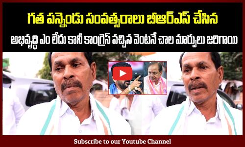 Old Man Talk About On Cm Revanth Reddy Govt | Telangana Public Talk | KCR | KTR