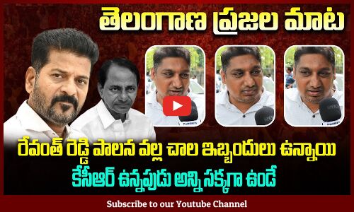 KCR vs Revanth Reddy | Telangana Political Public Talk | Tupaki Political
