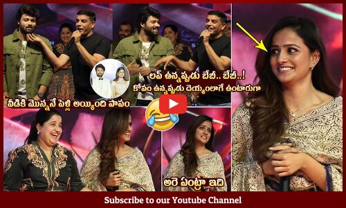 అరె ఏంట్రా ఇది 🤣: Producer Dil Raju Fun With Ashish @ Love Me Teaser Launch Event | Vaishnavi
