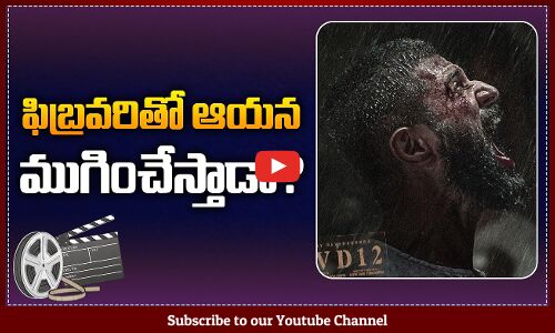 VD12 Movie Latest Update | Vijay Devarakondas Upcoming Movie Shooting Details | Tupaki