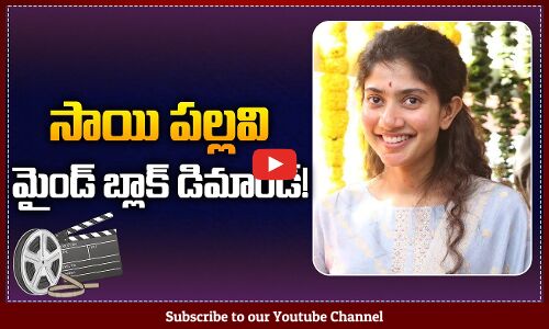 High Demand on Sai Pallavis Remuneration | Sai Pallavi Upcoming Movies Update | Tupaki