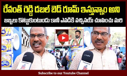 Telangana Public about Revanth Reddy Ruling | KCR | Telangana Politics | Tupaki Political