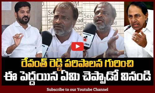 Old Man About On CM Revanth Reddy Ruling | Public Talk On Revanth Reddy Governance | Tupaki