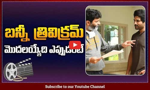 Allu Arjun - Trivikram Srinivas Movie Solid Update | Pushpa 2 | Tupaki