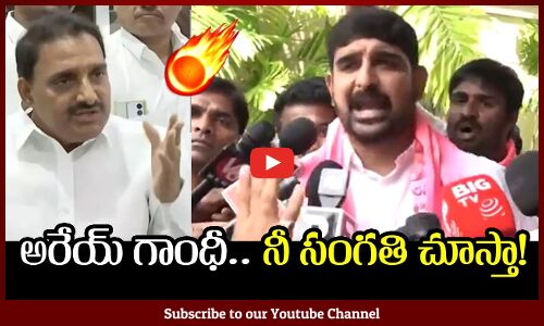 Padi Kaushik Reddy Strong Warning To Arekapudi Gandhi | Tupaki