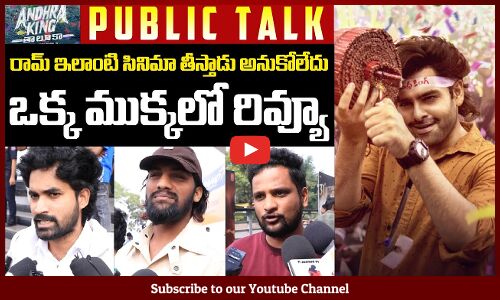 Andhra King Taluka Public Talk | Ram Pothineni | Upendra | Andhra King Taluka Review | Tupaki