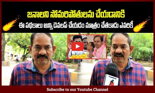 Public Reaction on Revanth Reddy Ruling | Telangana Political Public Talk | Tupaki Political