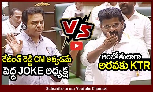 అసెంబ్లీలో సై అంటే సై 🔥ఆంబోతులాగా అరవకు KTR🔥 : CM Revanth Reddy VS KTR In Assembly  Latest 🔥