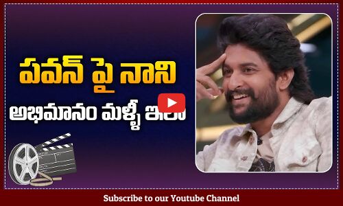 Nani about Pawan Kalyan in Rana Show | Nani Shows Gratitude on Pawan Kalyan | Tupaki