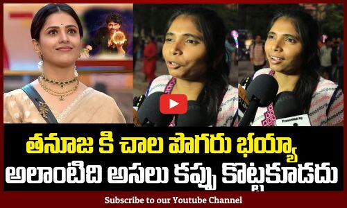 Lady Fires on Tanuja | Biggboss Public Talk | Nagarjuna | Tupaki