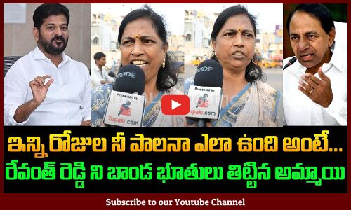 Aunty Serious Reaction on Revanth Reddy Ruling | KCR vs Revanth Reddy | Tupaki Political