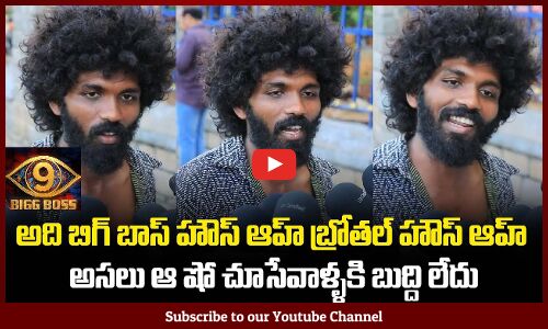 Biggboss Public Talk || Fires on Rithu Chowdhary || Tupaki
