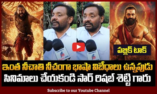 Public Talk on Kantara 2 controversy | Kantara 2 Review | Rishaab Shetty | Tupaki