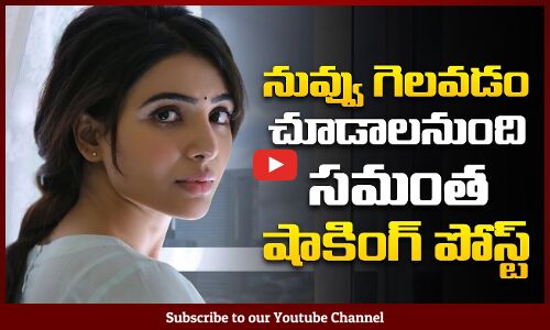 Samantha Post about winning goes Viral | Samantha | Tupaki