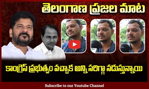 Public Talk on Congress Government | CM Revanth Reddy | Telangana Political News | Tupaki Political