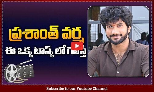 Prashanth Varma Jai Hanuman Movie News | Jai Hanuman Movie Latest Updates | Tupaki